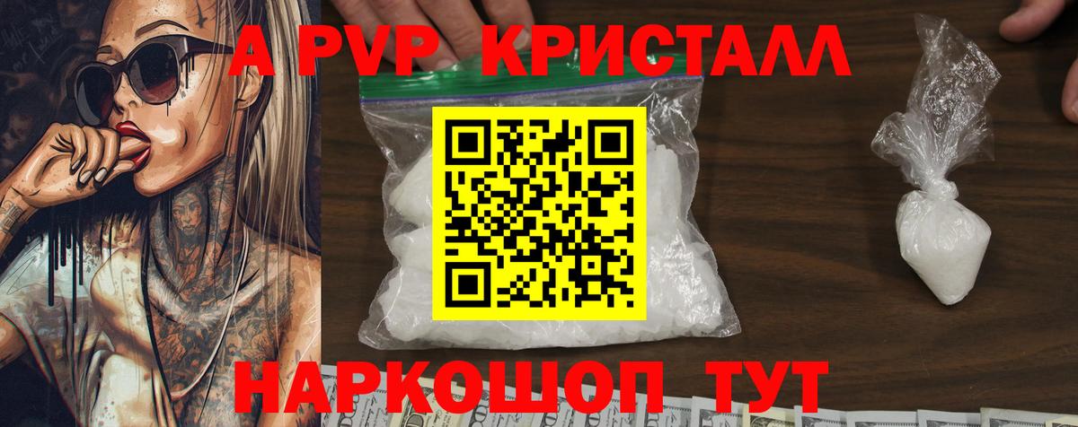 Alpha PVP СК КРИС Северодвинск