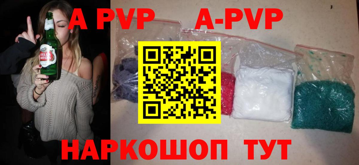 Северодвинск  APVP СК  Вход с VPN  A PVP VHQ 