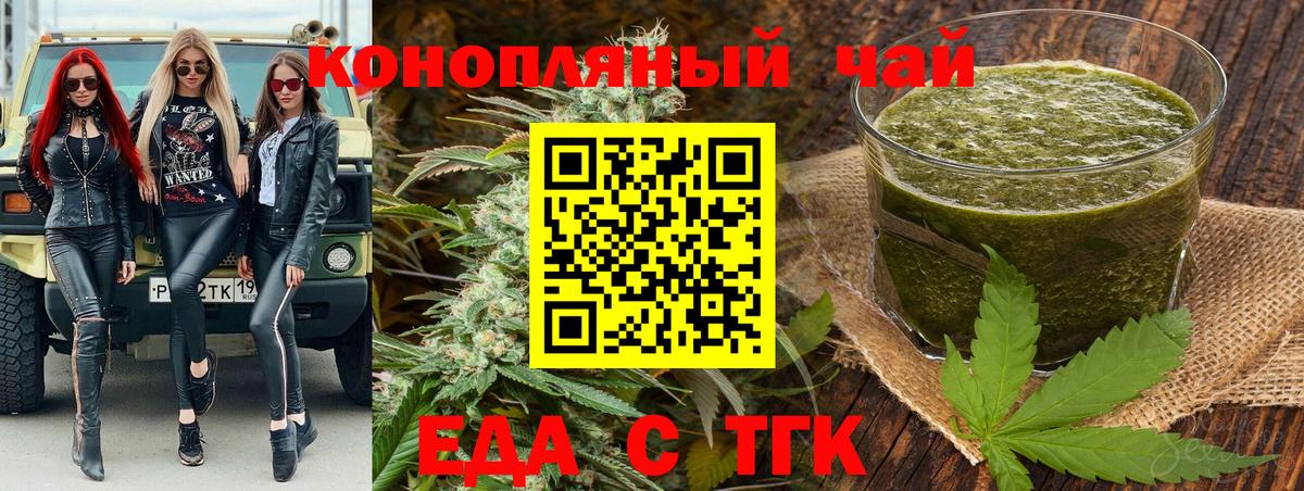 Печенье с ТГК конопля  Вход с VPN  Северодвинск 