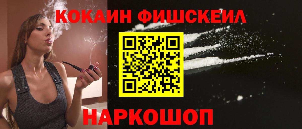 COCAIN Перу  Cocaine FishScale  Cocaine  Северодвинск  Вход с VPN 