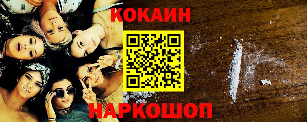 COCAIN Эквадор Северодвинск