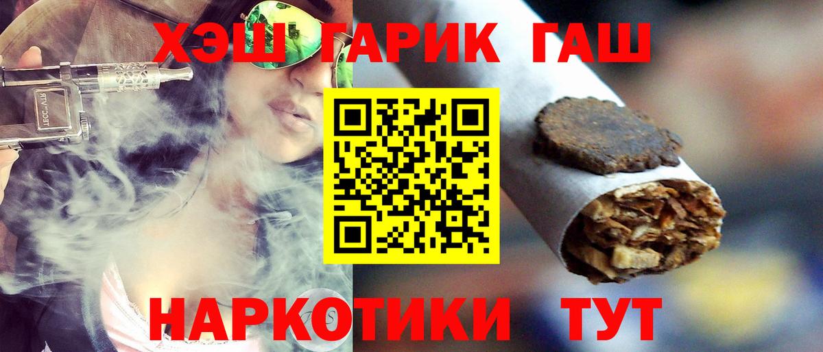 Гашиш  Вход с VPN  продажа наркотиков  ГАШ ice o lator  Северодвинск 
