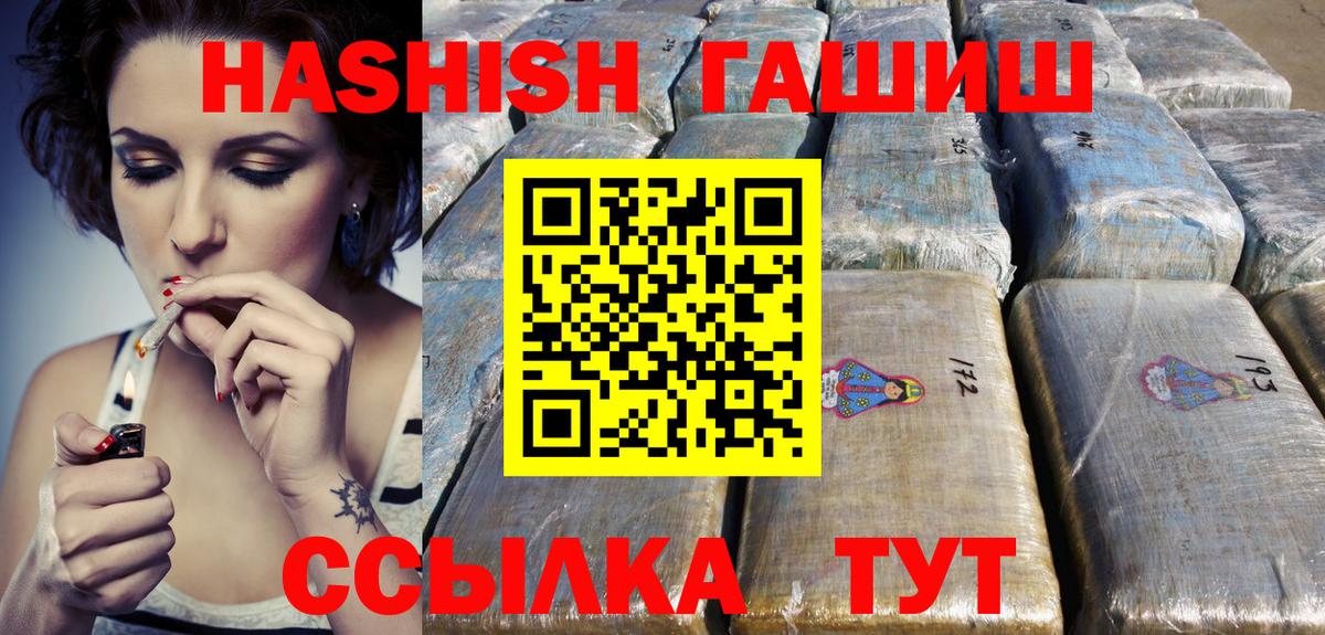 Гашиш гашик Северодвинск