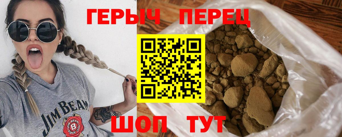 ГЕРОИН герыч Северодвинск