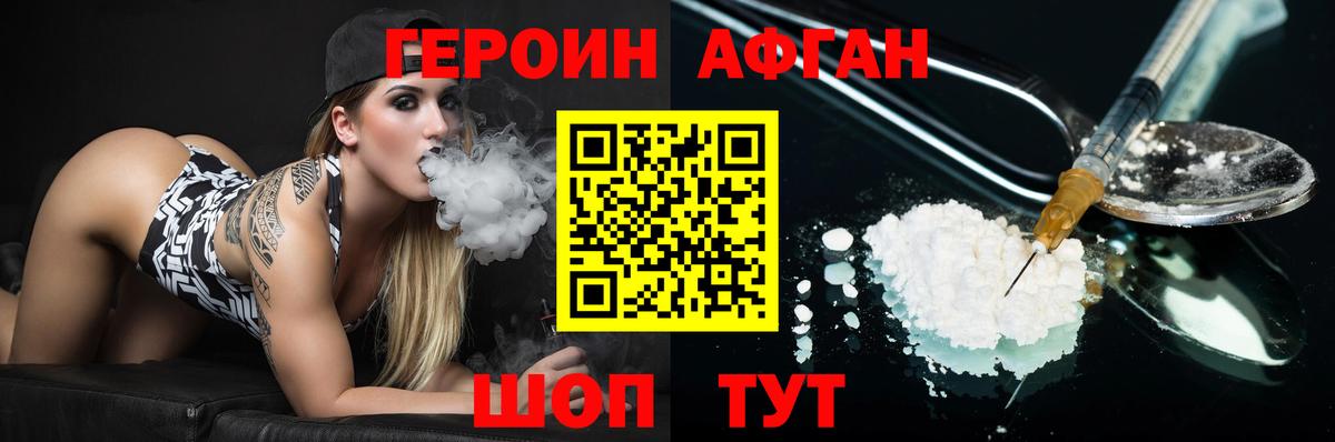 Северодвинск  Героин герыч  Героин  Вход с VPN 
