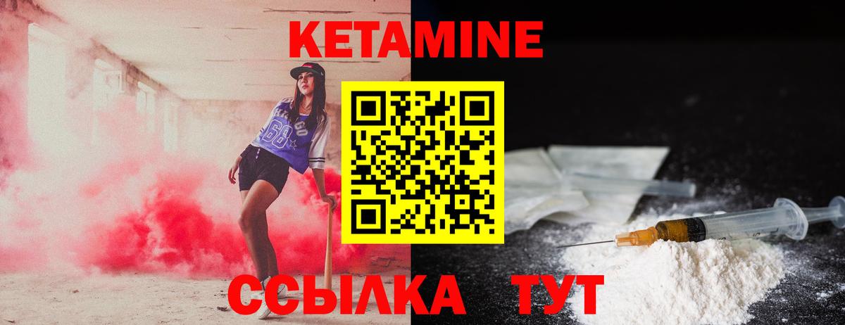 Кетамин VHQ  Кетамин VHQ  Северодвинск  гидра ССЫЛКА  Вход с VPN 