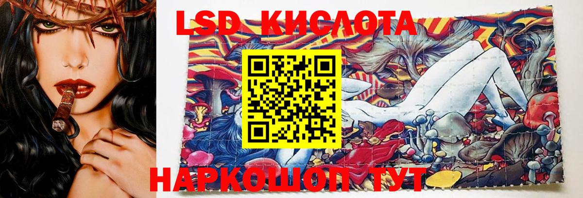 Северодвинск  LSD-25 экстази кислота  Вход с VPN 