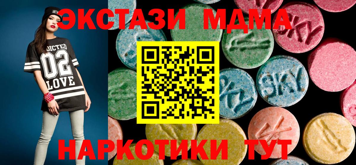 МДМА молли Северодвинск