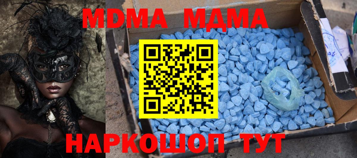 MDMA молли  МДМА кристаллы  Северодвинск  Вход с VPN 