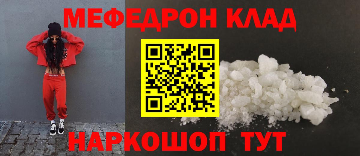 Мефедрон  Вход с VPN  Мефедрон mephedrone  Северодвинск  где продают наркотики  Мефедрон mephedrone 