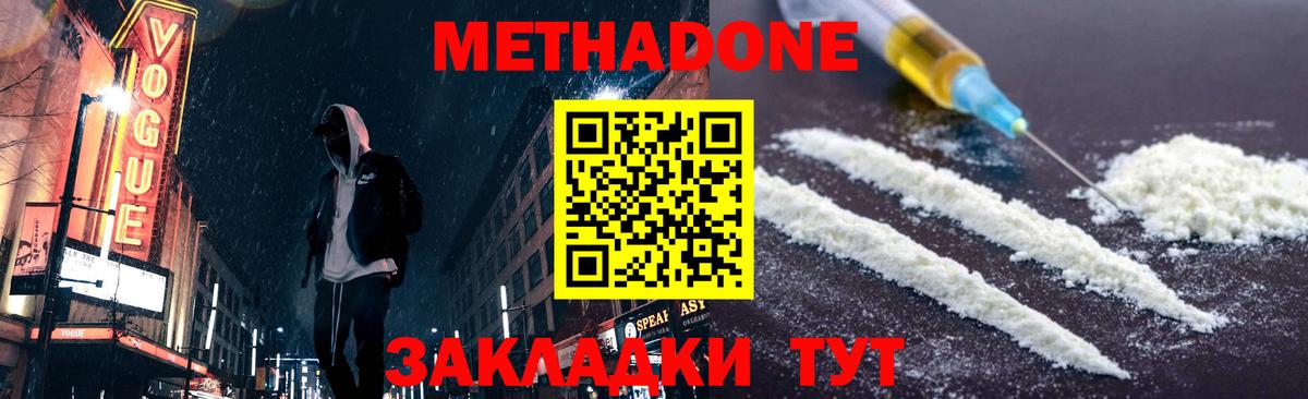 ссылка на мегу ссылка  МЕТАДОН мёд  Вход с VPN  Северодвинск 