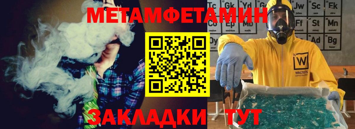 Северодвинск  МЕТАМФЕТАМИН Декстрометамфетамин 99.9%  Вход с VPN 