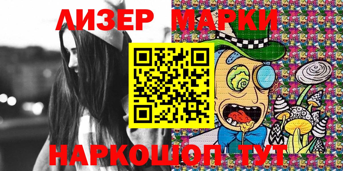 Наркотические марки 1500мкг Северодвинск