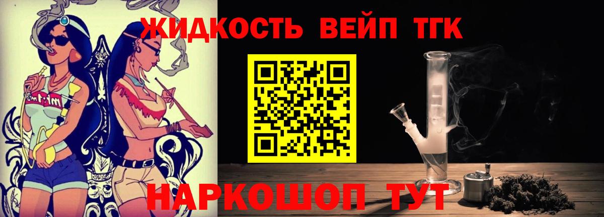 ТГК жижа  ТГК гашишное масло  Северодвинск  Вход с VPN 
